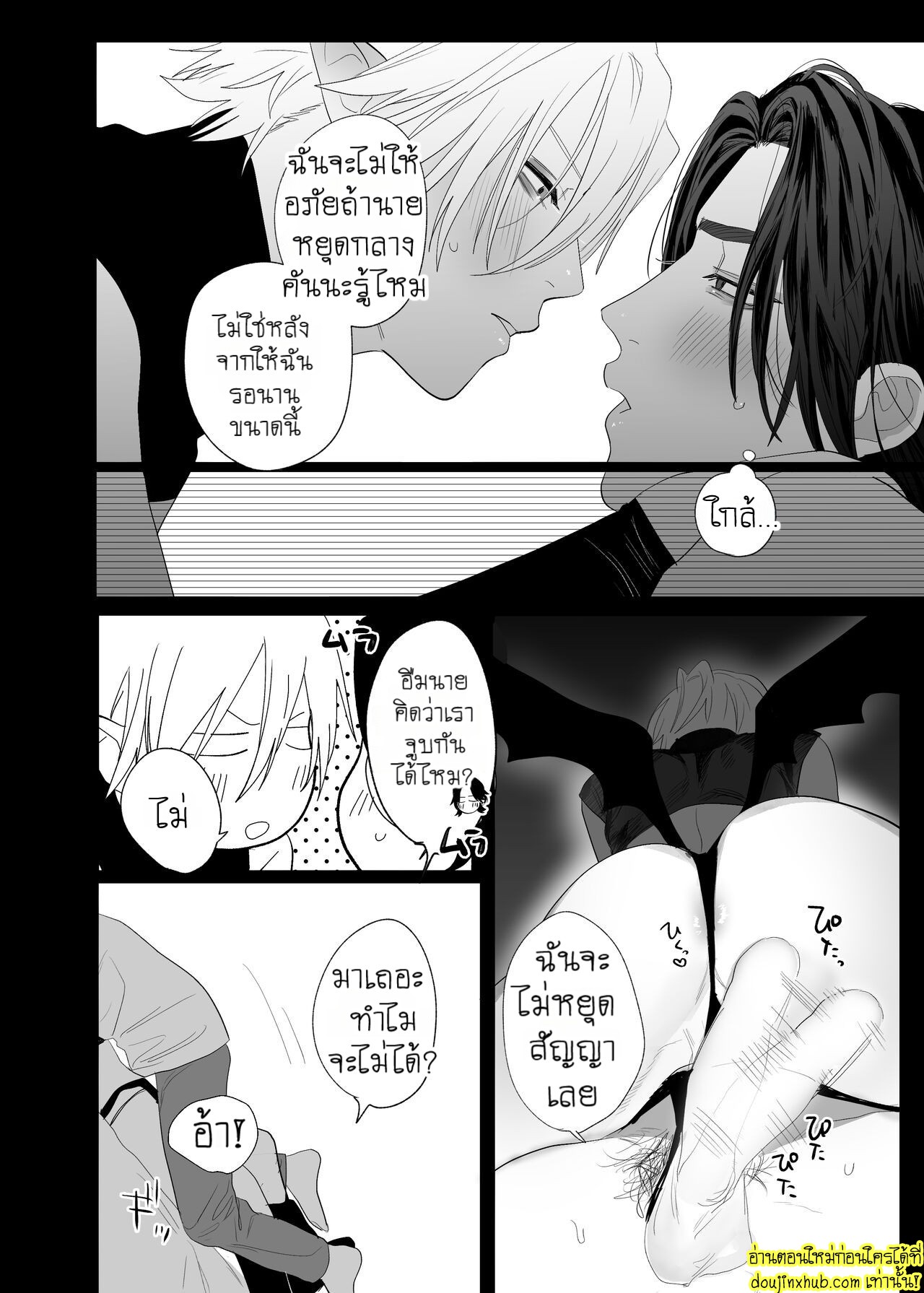ภารกิจรักของซัคคิวบัสคุง-39